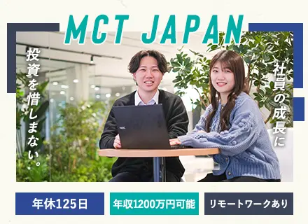 【ITコンサルタント】＼Dynamics 365経験歓迎／年収1200万円可能◆年休125日以上◆