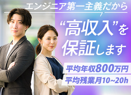 PM・PMO／月給50万円以上／案件自由選択制／上場企業4社で設立した合弁事業会社／大手案件中心／ハイブリット