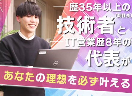 インフラエンジニア◆正社員定着率100％◆前職給与UP保証◆月給30万円～◆年休125日以上◆リモート案件あり