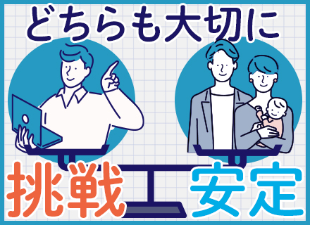 開発エンジニア/プライム案件&自社内勤務100％/前給保証/賞与実績4ヶ月分/FinTech、AIなど案件多数