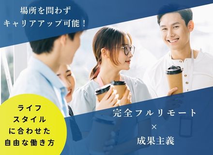 【カスタマーサクセス】＼不動産管理会社向けサービスを展開する成長中ベンチャー／