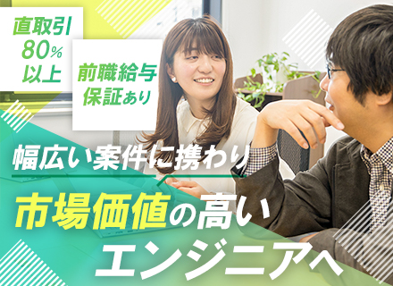 インフラエンジニア◆残業月5～10時間程度*年休124日*リモートOK*エンドユーザー案件8割！上流から活躍