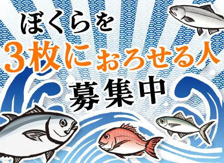 店舗スタッフ/業界未経験OK/月給27万～/5連休あり/転勤ナシ/大阪・兵庫募集/20～40代活躍/賞与年3回