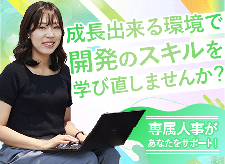 ITエンジニア/経験半年以下でもOK/リモート・フルリモートあり/服装・髪色自由/残業月平均9h/Web面接可