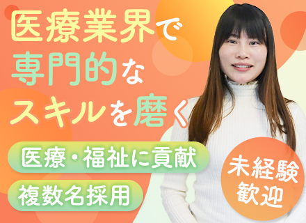 人材アドバイザー*90％が未経験スタート*20代30代活躍中*年収1,000万円も目指せる*年休124日