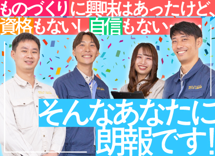 施工管理*未経験歓迎*定着率90％*賞与年2回*完全週休2日*年間休日120日*入社祝い金30万円