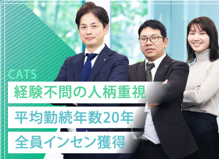 リフォームアドバイザー/テレアポ・新規開拓なし/未経験OK/インセンティブ月平均13万円/寮制度有/創業50年