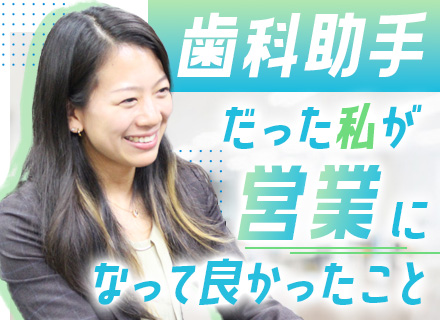 法人営業｜ノルマなし★飛び込みなし★連休5日間取得可★賞与年2回★転勤なし★年休128日★有給取得率75％