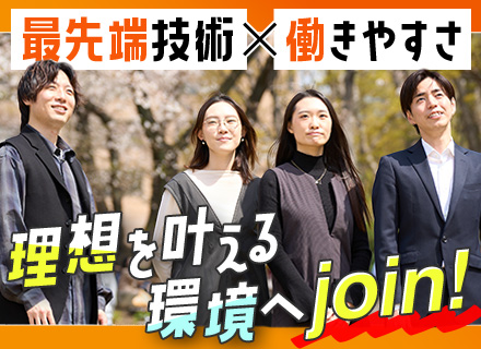 開発エンジニア｜AI、IoT/自社サービス/リモート可/年間休日129日/年収1200万も可/月残業10h以下