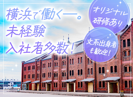 機械設計◆未経験歓迎◆研修体制充実◆リモート相談可能◆資格試験補助あり◆土日祝休み◆賞与年2回