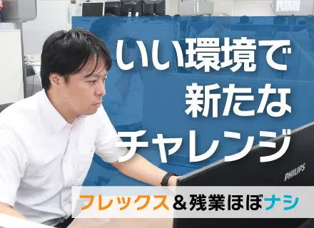 【保守サービスの法人営業】30～40代活躍中／年休120日／残業ほぼナシ／転勤ナシ／月給40万円～