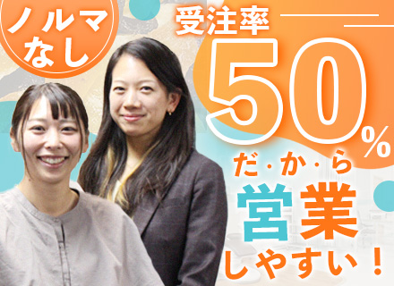 営業/1週間の長期休暇取得OK/年休128日～/残業少なめ/完全週休2日制/有給取得率75％/賞与年2回