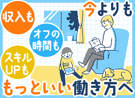 ネットワークエンジニア/月給35万円～/残業月10h程/直取引が基本/有名大学のPJが中心/物価高騰手当有