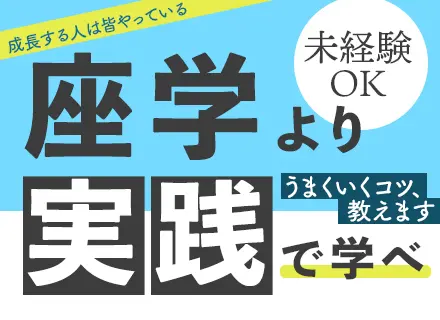 ITエンジニア★未経験歓迎★定着率95%★スキルアップ支援★月給27万円～＋賞与2～6ヶ月分★前職給与保証