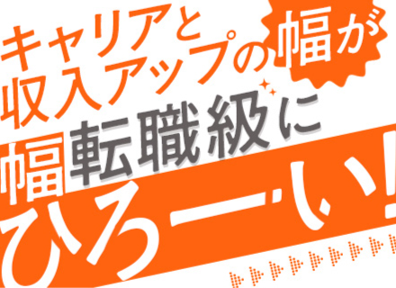 ITエンジニア(SE/PG)◆第二新卒歓迎◆年休125日以上◆月給45万～可◆フリードリンク◆服装自由