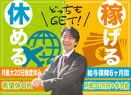 【タクシードライバー】長期給与保障後、平均月収58万円以上！月最大20日程度の休み／個室寮完備／賞年3