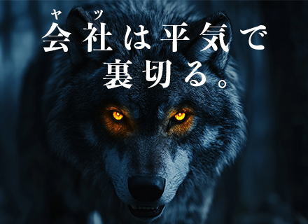 開発エンジニア/月給40万円以上/年休130日/フルリモートOK/フレックスOK/月平均残業5時間/副業可