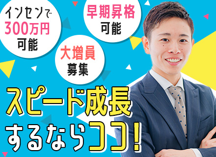 人材コーディネーター｜未経験も月30万円～/年間休日130日～/残業ほぼなし/リモートワーク可/完全週休2日制