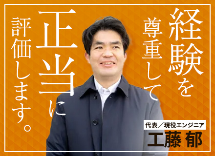 インフラエンジニア*リモートあり*前職給与保証*年収150万円UPも可*残業月10h以下*Web面接1回