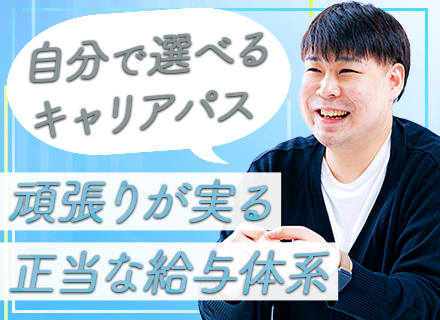 オープン・Webエンジニア/平均残業15h以内/月給30～100万円＋賞与年2回/最先端PJあり/リモートあり