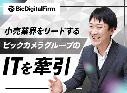 社内SE(リーダー)｜年収下限700万円～｜在宅相談可｜企画から携わる｜スキルアップ支援制度あり