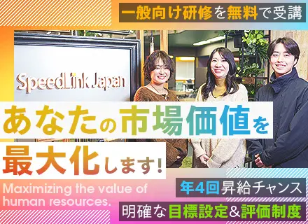 ITエンジニア（開発・インフラ）★未経験でも月給25万円スタート★本当に成長できる仕組みを整備★年休125日