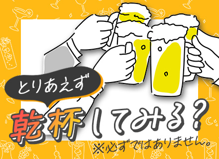 【ITエンジニア】リモート実績100％！フルリモート可*月給40万円～*住宅手当(月3万円)*年休125日～