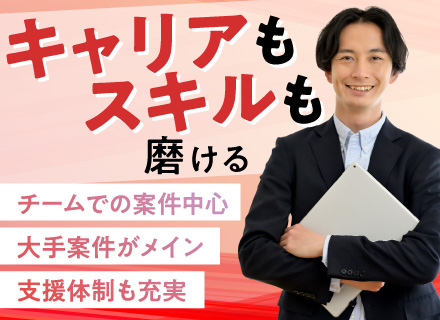 制御・組込みエンジニア◆賞与年4.5ヶ月分/大手メイン/30・40代活躍中/土日祝休み/年休126日/前給考慮