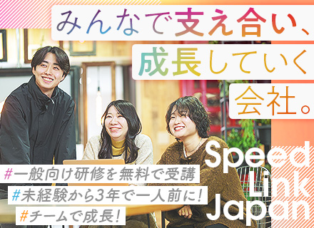 開発・インフラエンジニア★豊富なコミュニケーション★チーム制で未経験・経験者ともに成長できる会社★年休125日