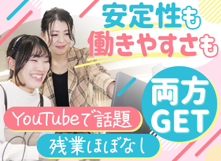 ご案内スタッフ◆未経験スタート8割/月収26万円～/副業OK/残業月平均2時間/有給消化率100％