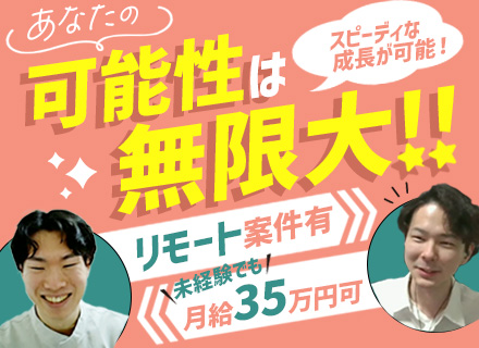 インフラエンジニア*未経験OK！月給28万円～*フルリモートOK!*残業少なめ*研修あり*年休120日～