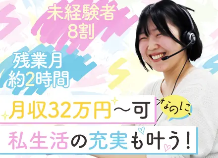 ご案内スタッフ/未経験8割/残業なしで月32万円スタート/インセンだけで160万円/服装自由/副業OK