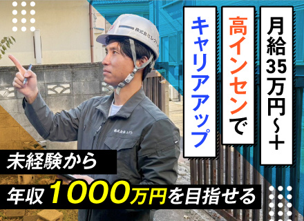 企画営業／建築業界や現場での経験、活かせます。定着率90％のレクトで安定したワークライフバランスを叶えませんか