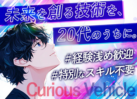 Webエンジニア（自社内開発）/リモートOK/年収UPを確約/開発経験1年でもOK/言語・工程不問/副業OK