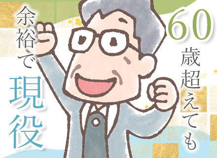 警備スタッフ/未経験OK/60代～70代も歓迎/賞与年2回/各種手当が充実/1日働いてほぼ2日休み