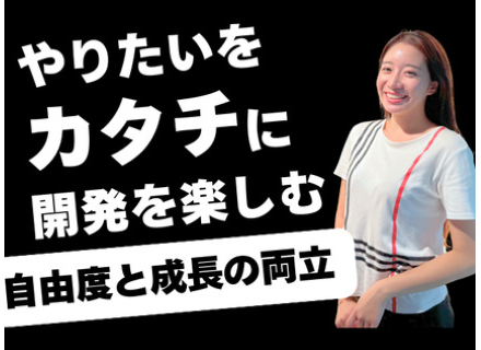 開発エンジニア◆還元率80％｜平均残業6.2h｜上流案件多数｜年間休日125日以上｜リモート可｜前職給与保証｜