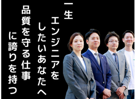 QAエンジニア◆還元率80％｜平均残業6.2h｜大手直請｜年間休日125日以上｜リモート可｜前職給与保証｜