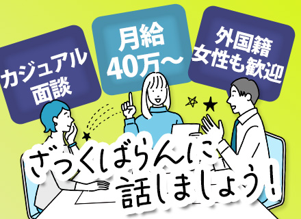 Web開発エンジニア/月給40万円～/大手企業との取引多数/受託案件増加中/有給取得率100%