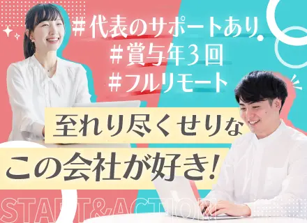 SE/PG◆月給32万円～＋賞与年3回◆年休125日◆プライム案件あり◆20～40代活躍中◆書籍購入費補助あり