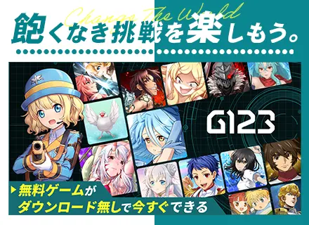 Webマーケティング【蜘蛛ですが、なにか? など人気アニメIPタイトル多数】平均年収700万円*残業月10h