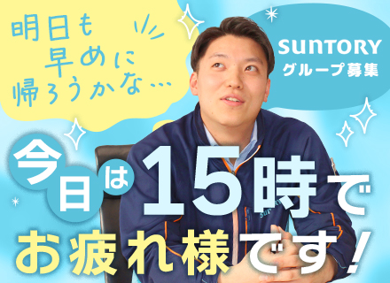 BOSSや天然水などサントリー商品の補充スタッフ/未経験OK★研修3ヶ月★フレックス★賞与3ヶ月分