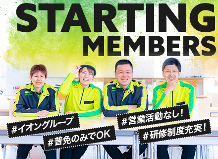 新規事業の【配達ドライバー】未経験OK／年間休日121日／夜勤なし／残業少なめ／荷物の手積みなし