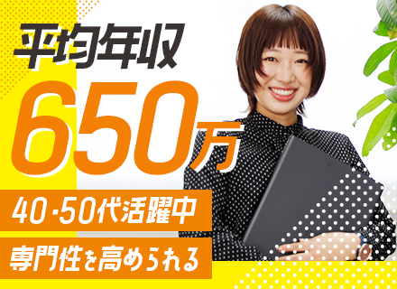 開発エンジニア◆ミドルクラス活躍中◆月給80万円も可◆前給保証◆直取引50%以上◆関東IT健保加盟ほか福利充実