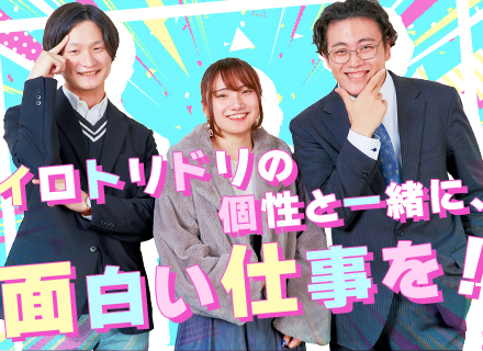 IT営業/未経験入社が8割/20代活躍中/ビジネスマナーから学べる/入社1年～で月給50万可/年間休日125日