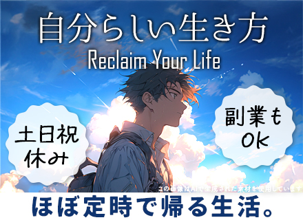 営業サポート（業界未経験OK）100%内勤◆基本18時定時退社◆服装髪色自由◆副業OK◆20代～30代活躍