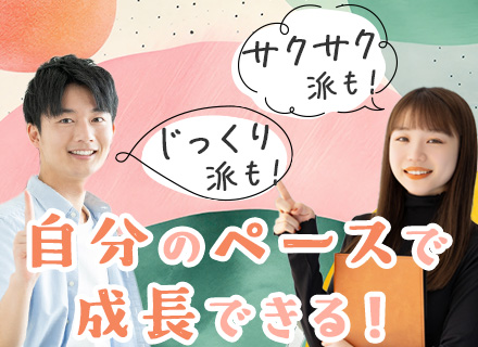 人材コーディネーター*未経験スタート8割*残業月3h*Web面接可*月収40万円以上可能*服装自由