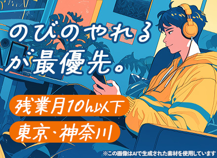 【インフラエンジニア】経験半年もOK！ ／定着率92％／残業平均9.25h／有休月1回以上取得OK／リモート可