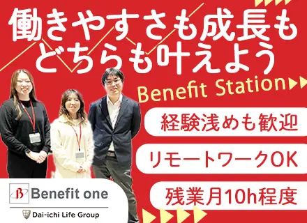 社内インフラエンジニア*自社内勤務*深夜作業・休日出勤基本ナシ*リモートワーク相談可*残業少*休暇制度充実