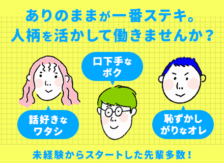 【機械設計】未経験OK*月給50万円可*家賃50%会社負担OK*賞与年2回*最大年休130日*残業月15h