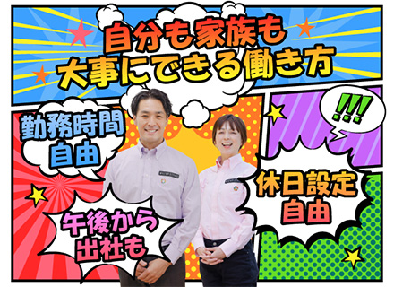 【セールスドクター】勤務時間・休日自由｜週休3日も可｜出社は週１でOK｜月給35万円以上＜シゴデキになれる！＞